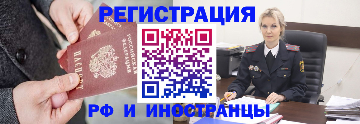 регистрация в Ипатово