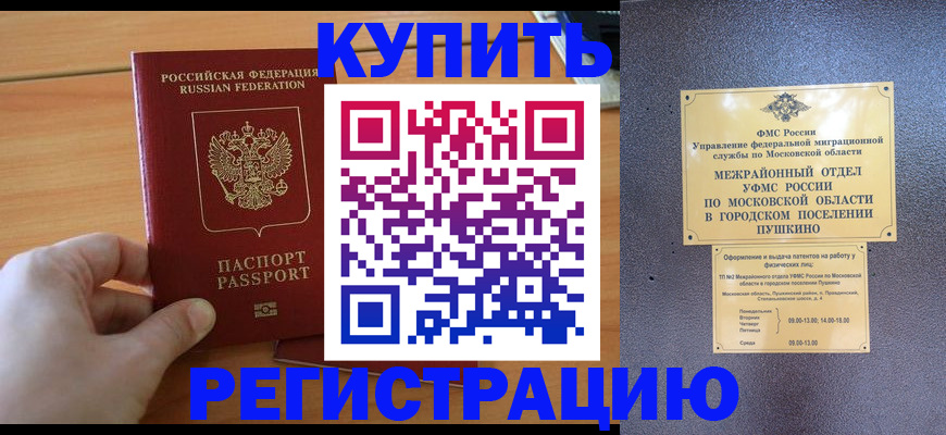 миграционный учет в Ипатово