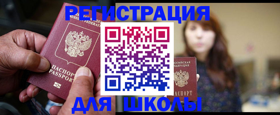 прописка иностранных граждан в Ипатово