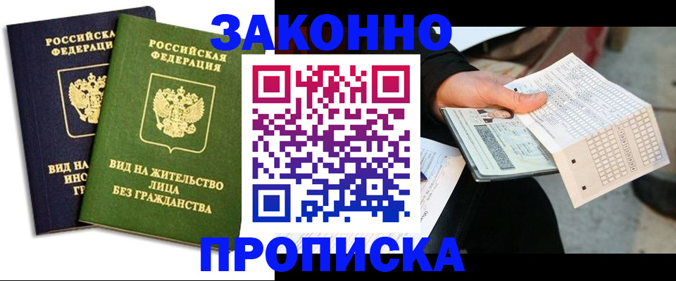 прописка паспорт в Ипатово