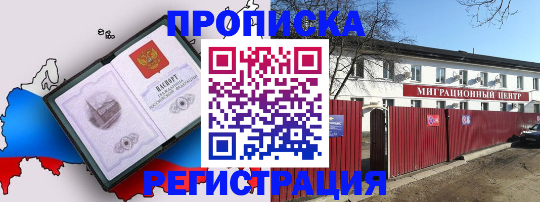 прописка паспорт в Ипатово